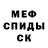 МЕТАДОН кристалл youngbxch