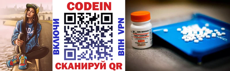 Кодеиновый сироп Lean напиток Lean (лин)  Купить где  Дрезна 