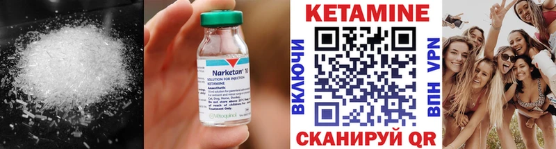 Купить закладки  Дрезна  КЕТАМИН VHQ 