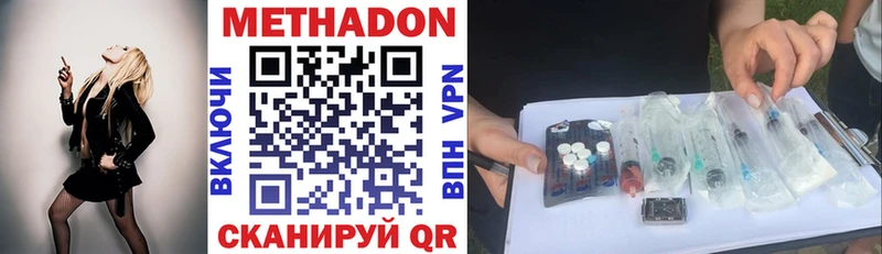 Метадон мёд  Купить закладки  Дрезна 
